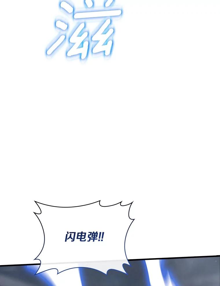 《当时不知道捡到宝了》47.超级装甲 第88页