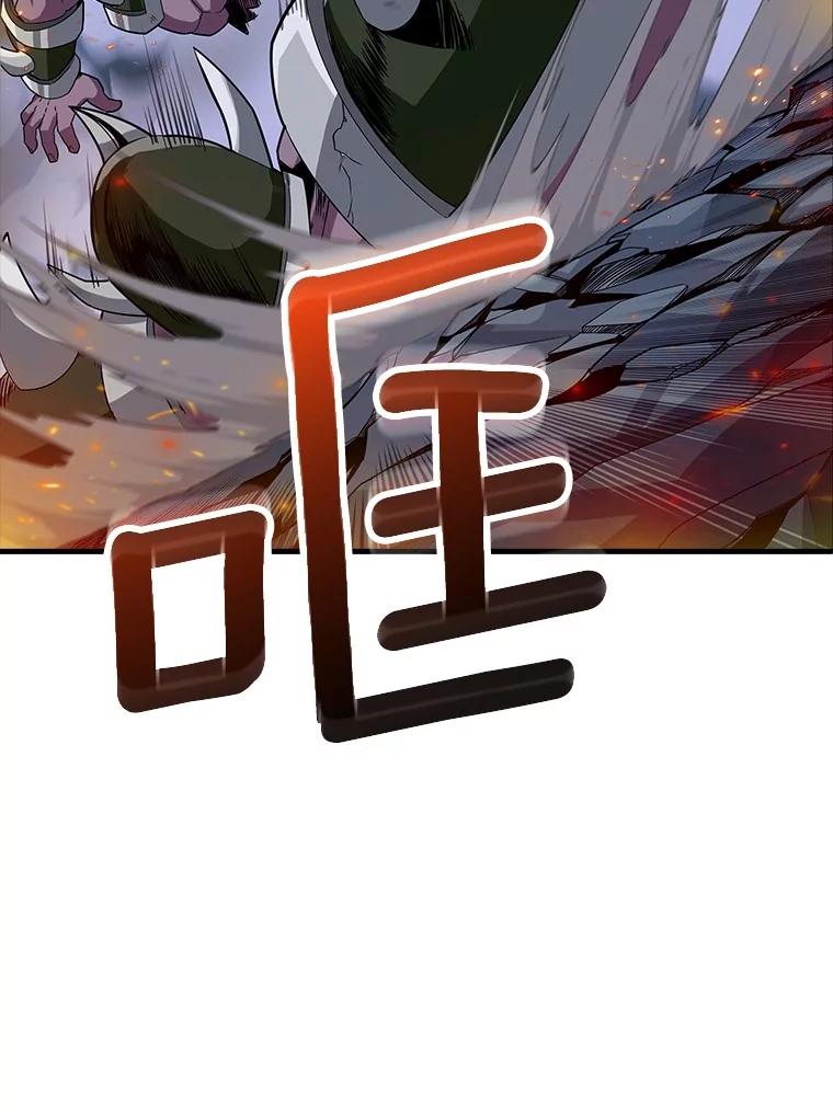 《当时不知道捡到宝了》47.超级装甲 第66页