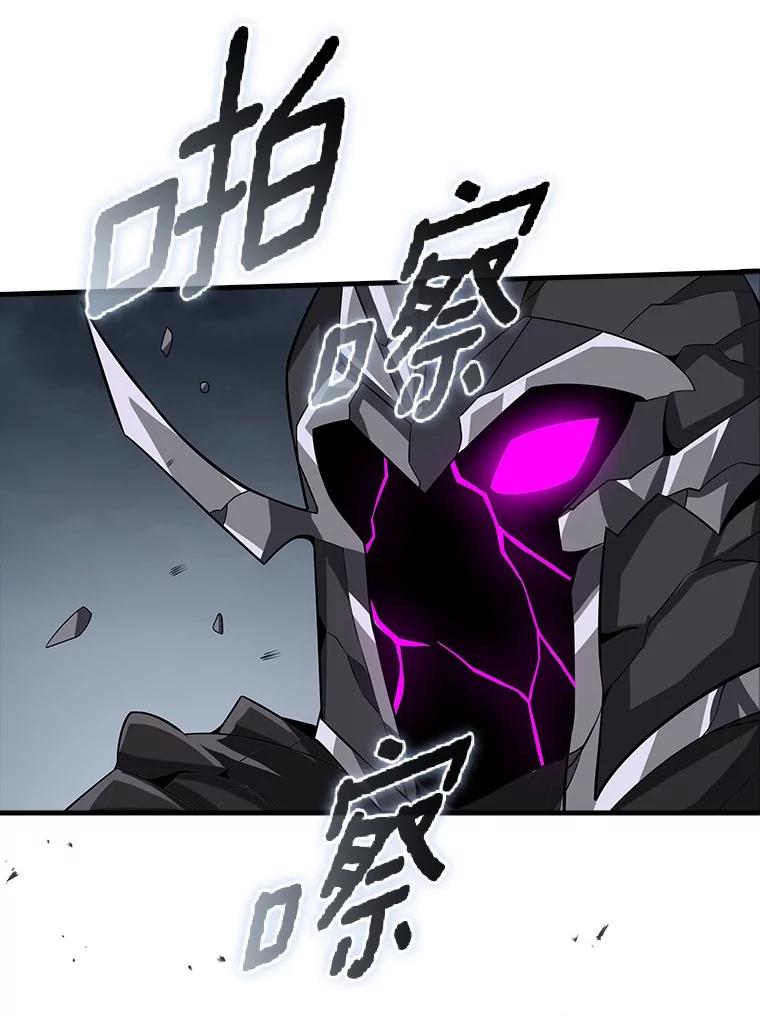 《当时不知道捡到宝了》47.超级装甲 第43页