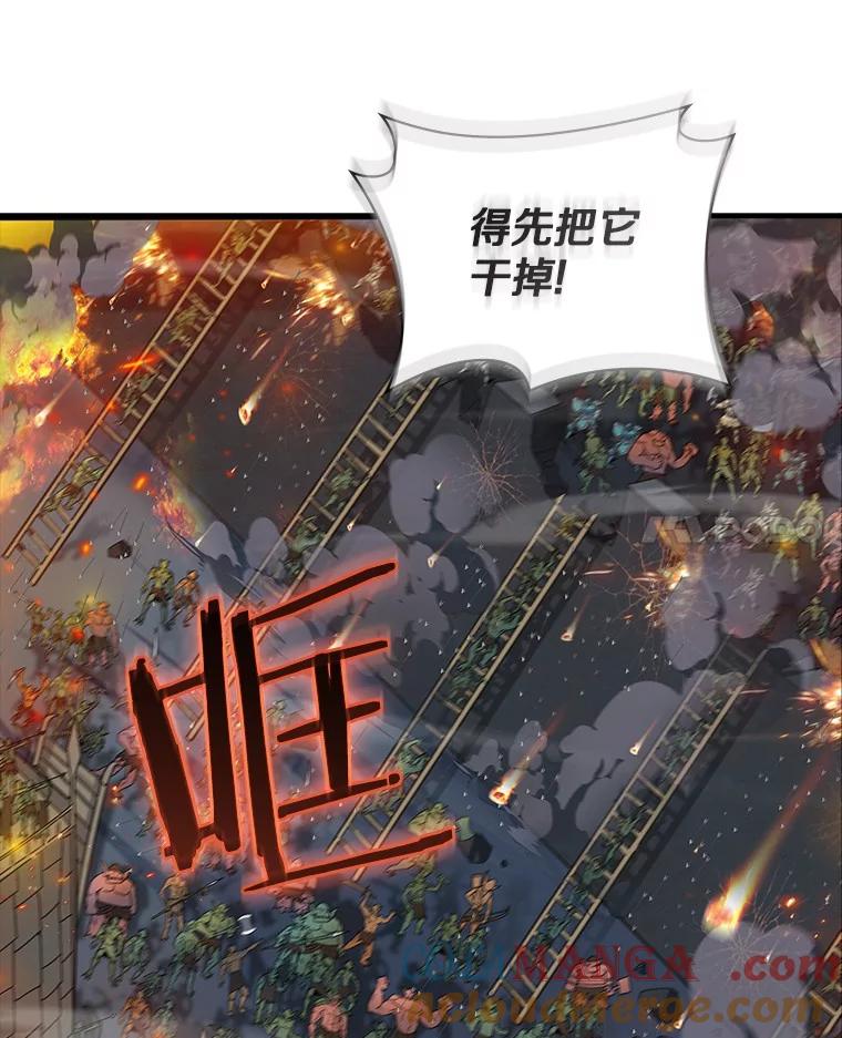 《当时不知道捡到宝了》47.超级装甲 第25页