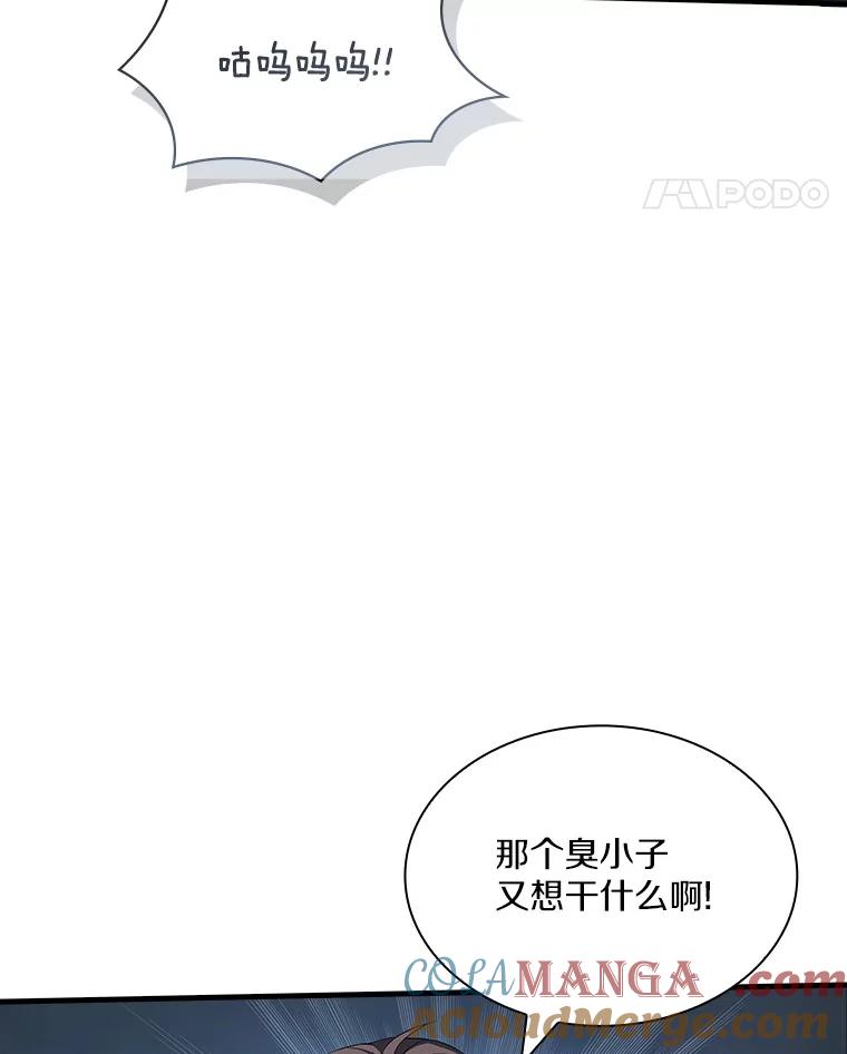 《当时不知道捡到宝了》47.超级装甲 第101页