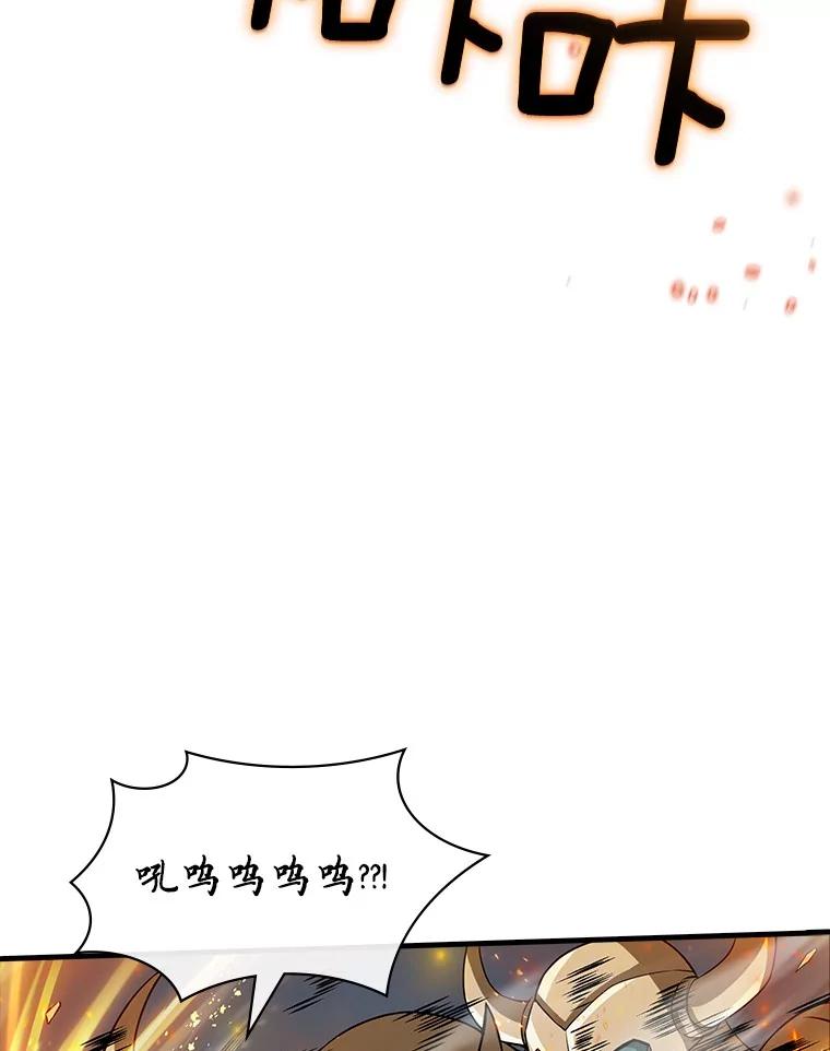 《当时不知道捡到宝了》47.超级装甲 第115页