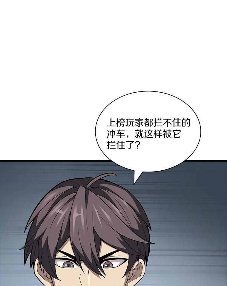 《当时不知道捡到宝了》47.超级装甲 第120页