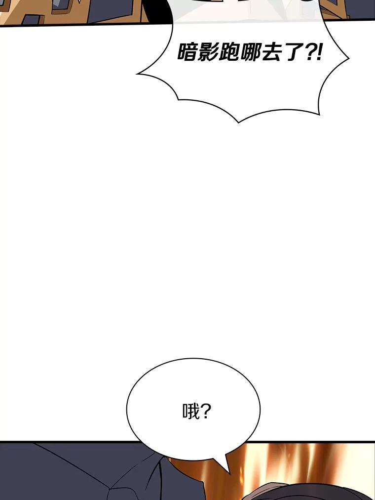 《当时不知道捡到宝了》47.超级装甲 第62页