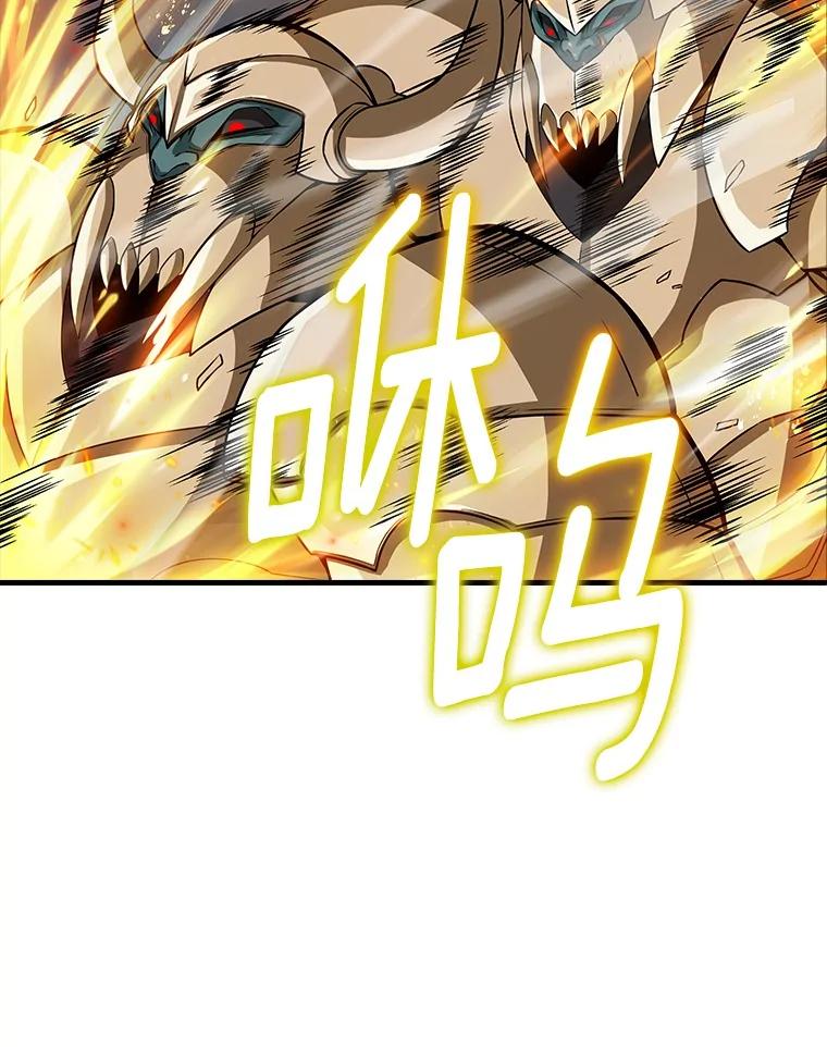 《当时不知道捡到宝了》47.超级装甲 第116页