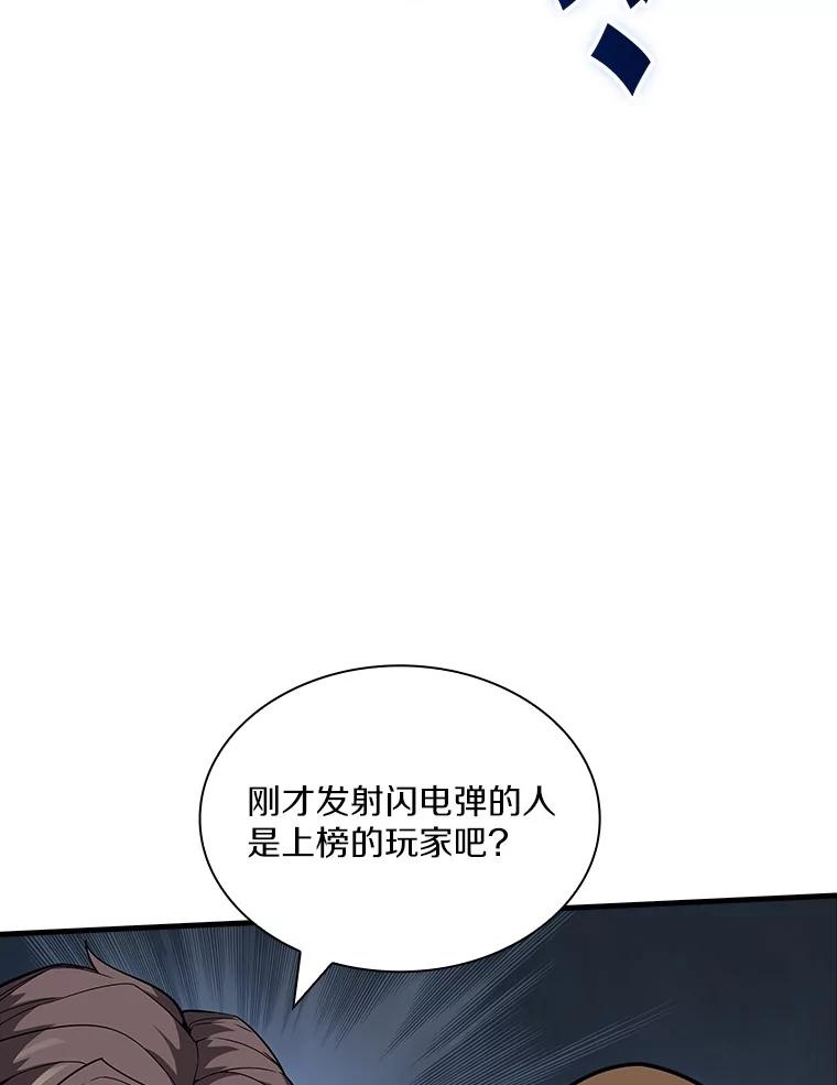 《当时不知道捡到宝了》47.超级装甲 第92页