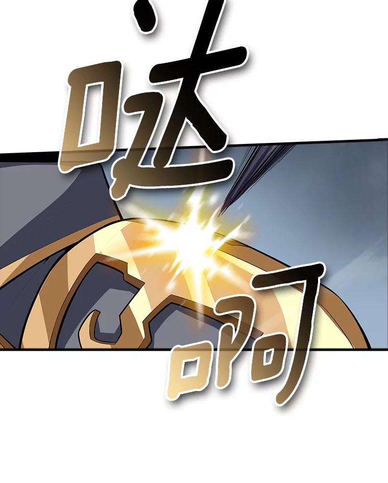 《当时不知道捡到宝了》47.超级装甲 第98页