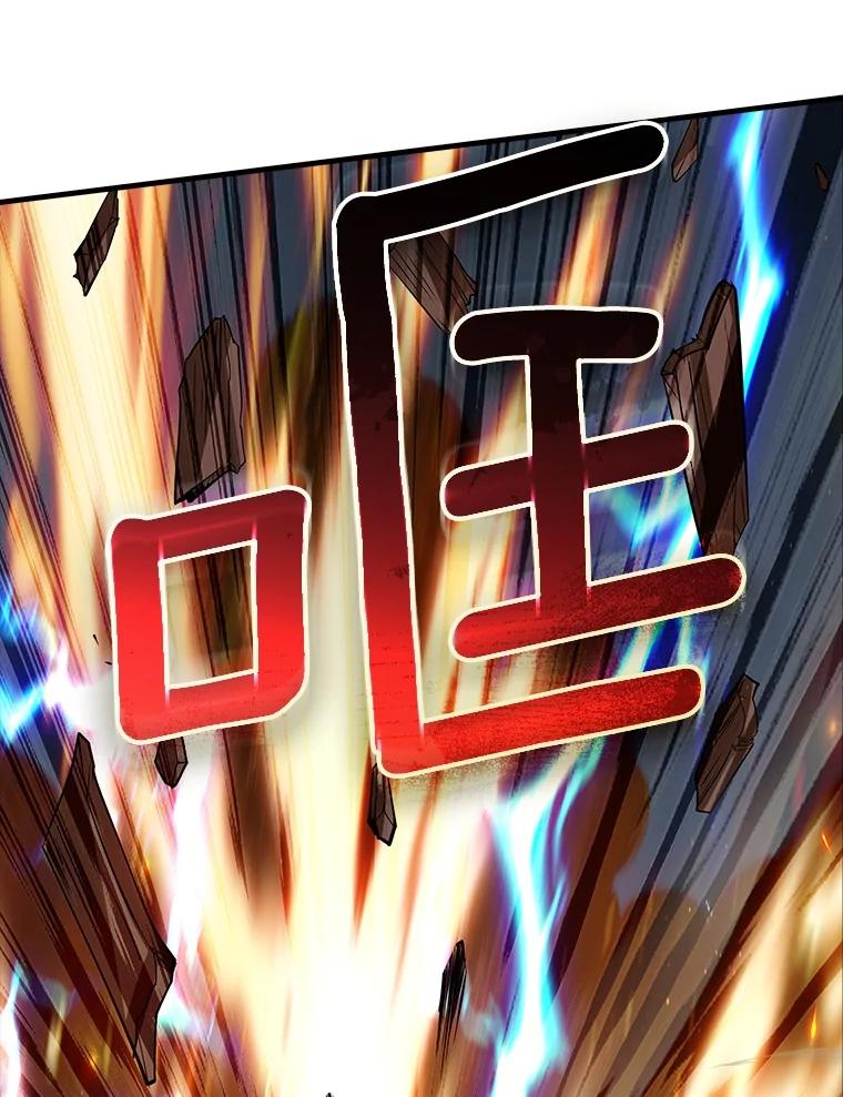 《当时不知道捡到宝了》47.超级装甲 第143页