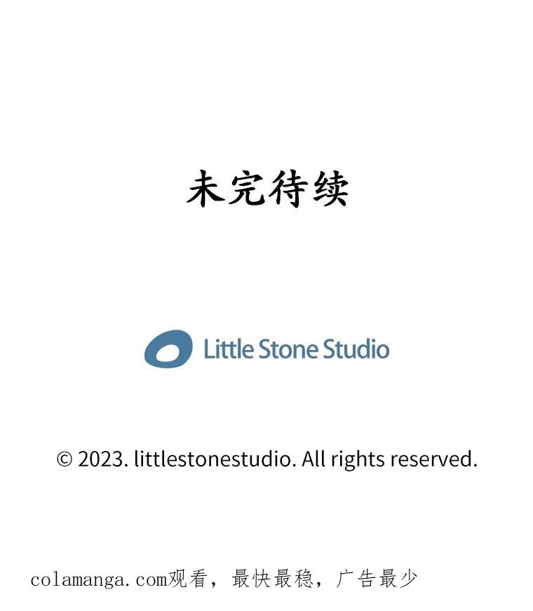 《当时不知道捡到宝了》47.超级装甲 第147页