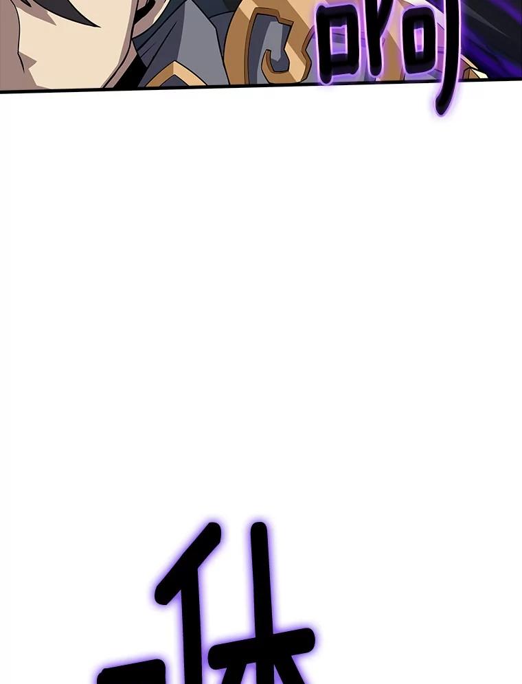 《当时不知道捡到宝了》47.超级装甲 第56页