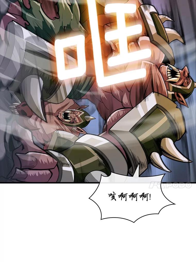 《当时不知道捡到宝了》47.超级装甲 第64页