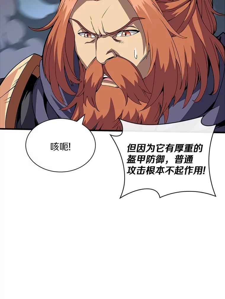 《当时不知道捡到宝了》47.超级装甲 第82页