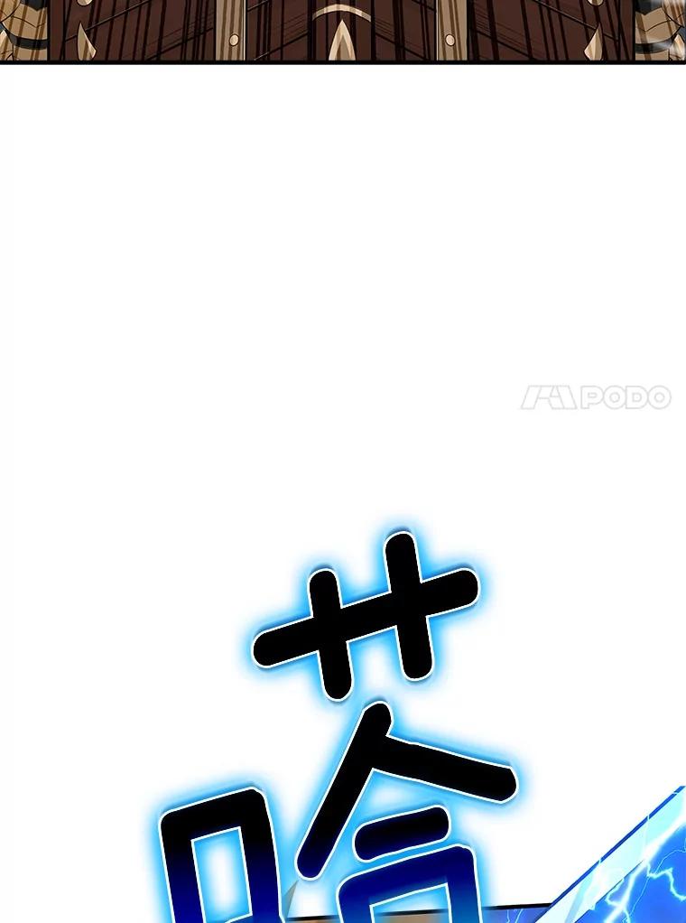 《当时不知道捡到宝了》47.超级装甲 第131页