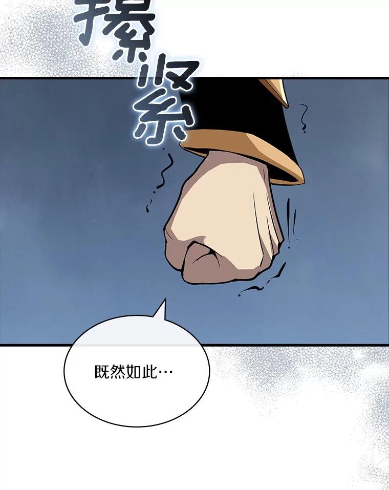 《当时不知道捡到宝了》47.超级装甲 第122页