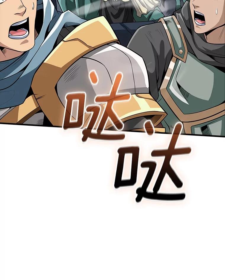 《当时不知道捡到宝了》47.超级装甲 第14页