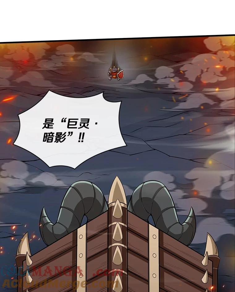 《当时不知道捡到宝了》47.超级装甲 第105页