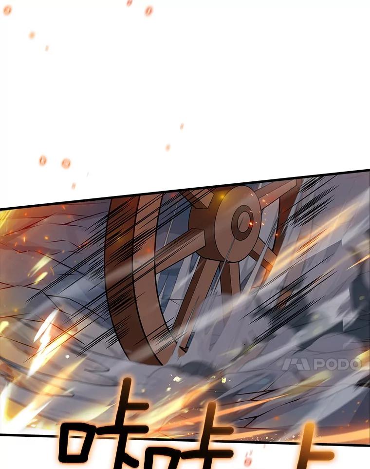 《当时不知道捡到宝了》47.超级装甲 第114页