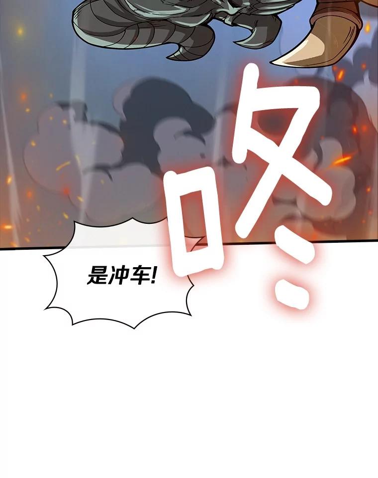 《当时不知道捡到宝了》47.超级装甲 第75页