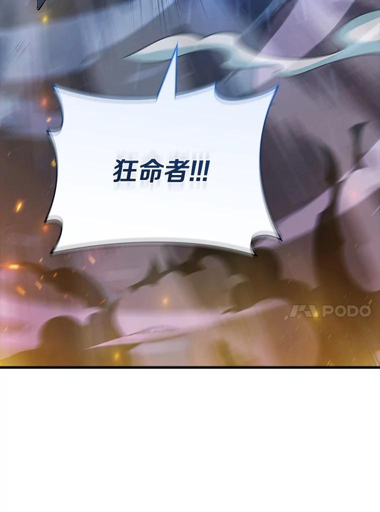 《当时不知道捡到宝了》47.超级装甲 第134页