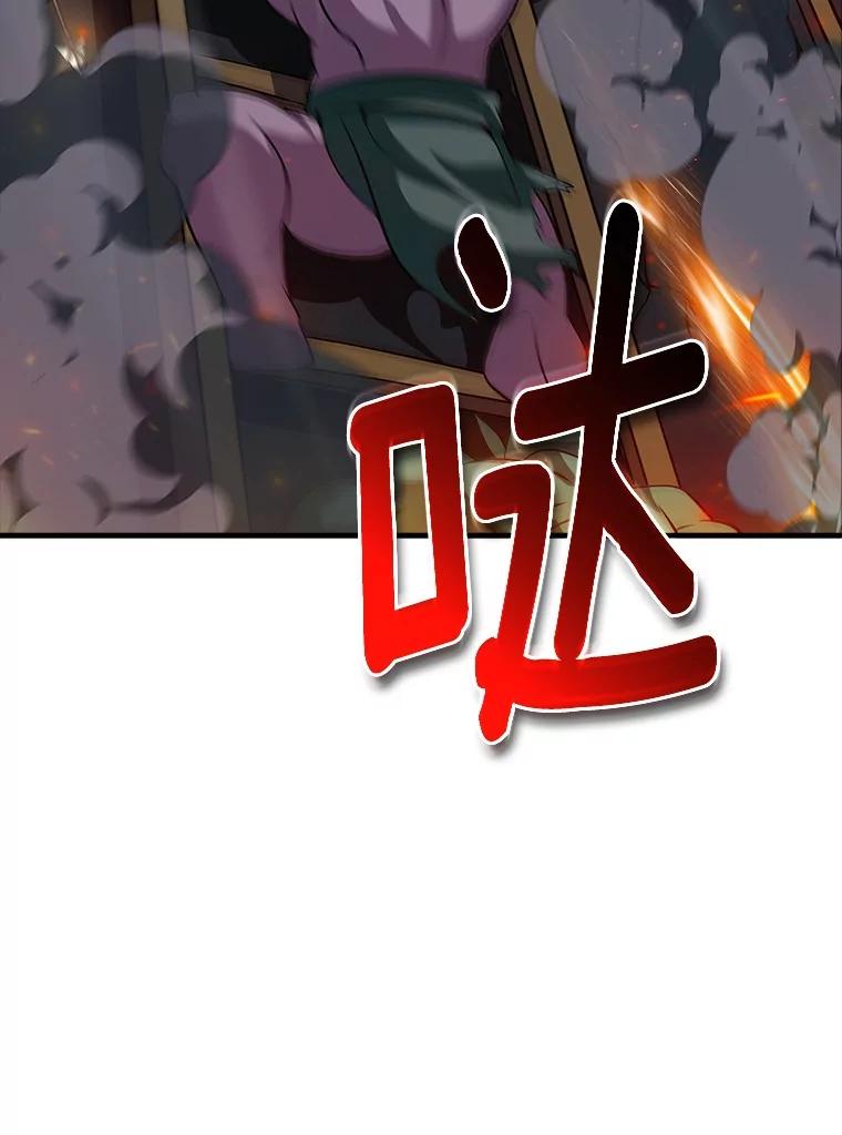 《当时不知道捡到宝了》47.超级装甲 第47页