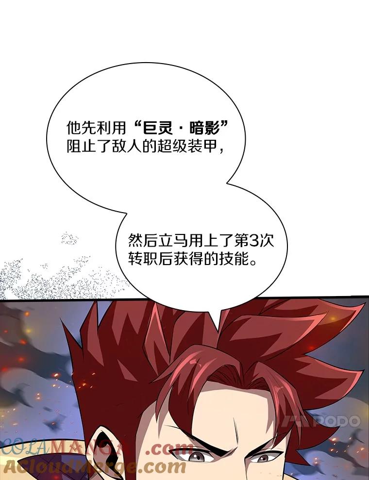 《当时不知道捡到宝了》47.超级装甲 第137页