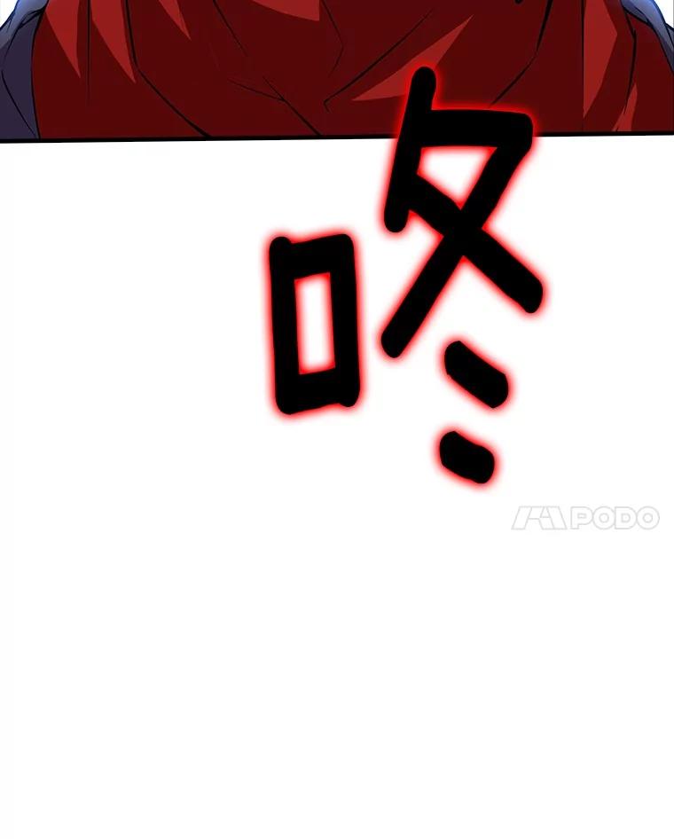 《当时不知道捡到宝了》47.超级装甲 第104页