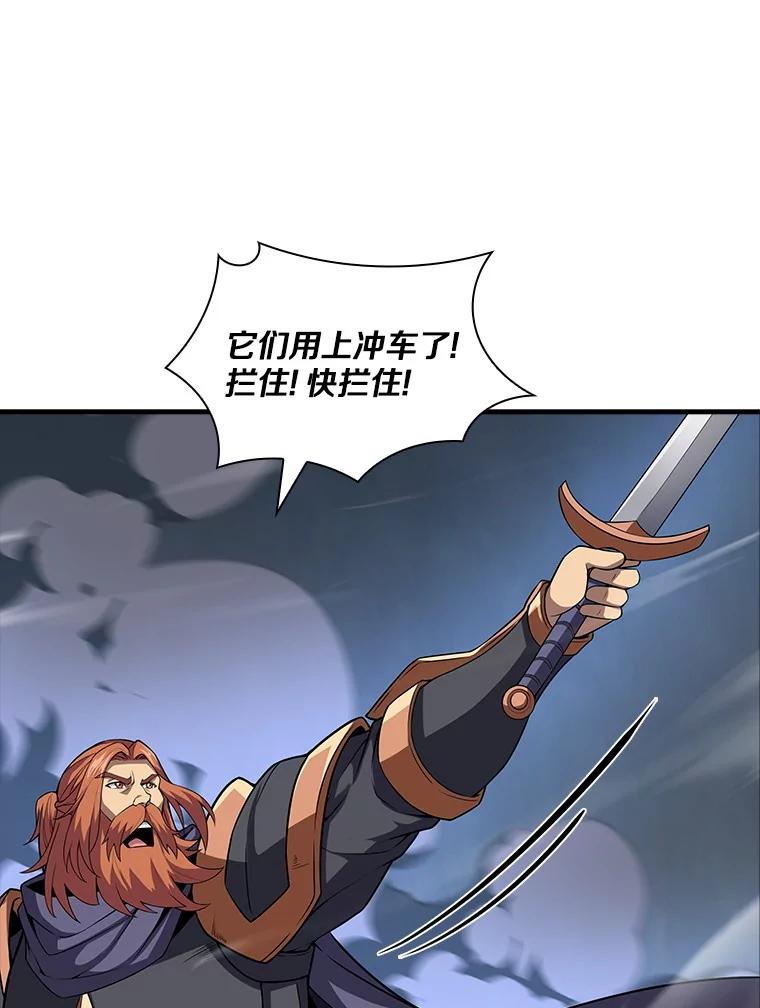 《当时不知道捡到宝了》47.超级装甲 第76页