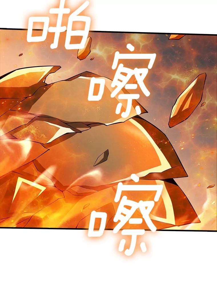 《当时不知道捡到宝了》47.超级装甲 第139页