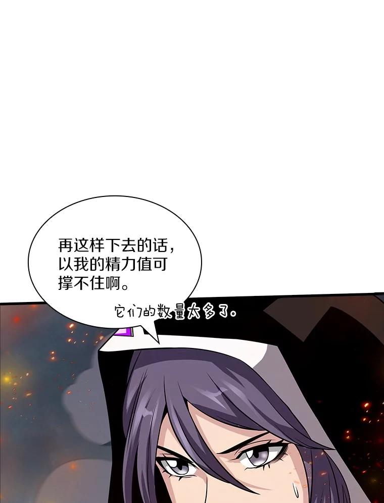 《当时不知道捡到宝了》47.超级装甲 第50页
