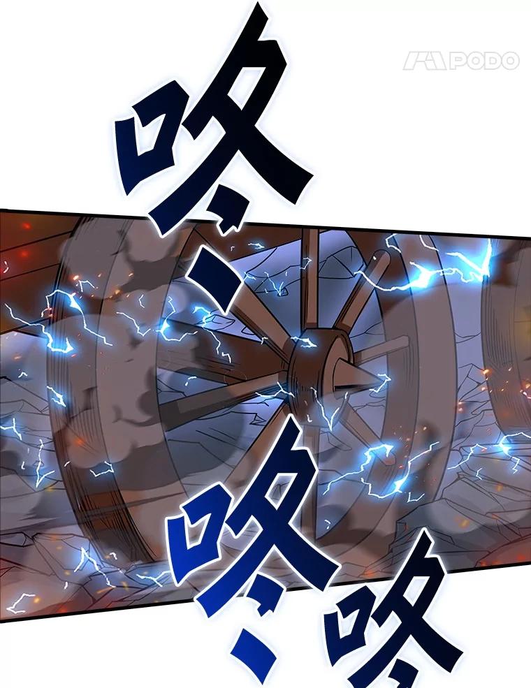 《当时不知道捡到宝了》47.超级装甲 第91页