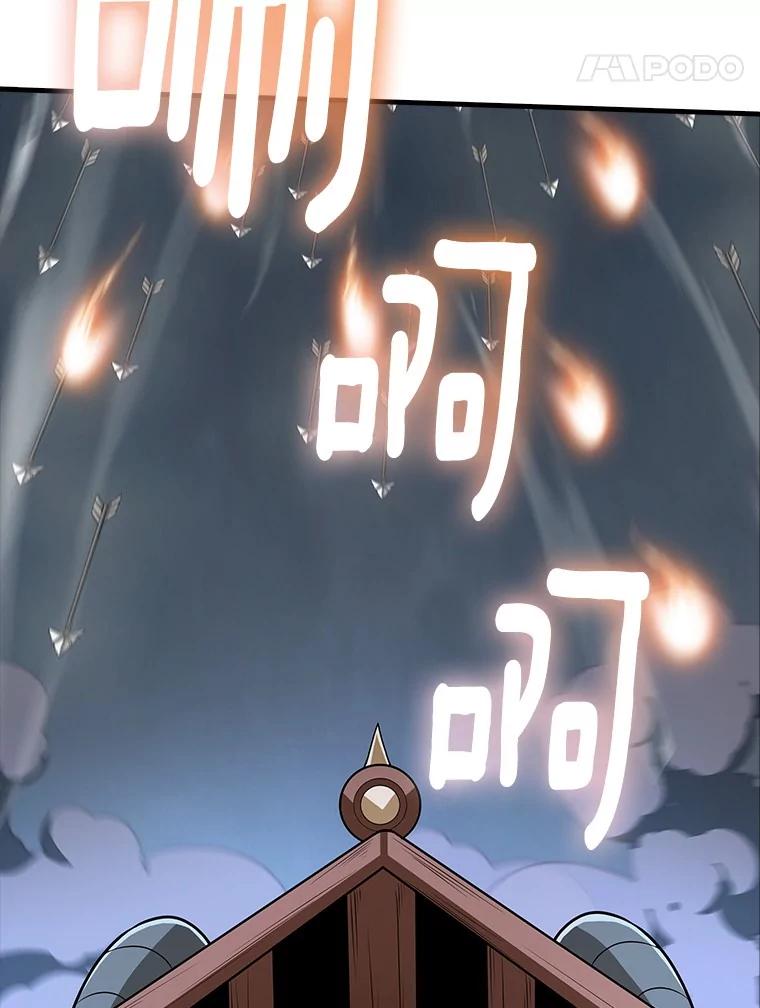 《当时不知道捡到宝了》47.超级装甲 第78页