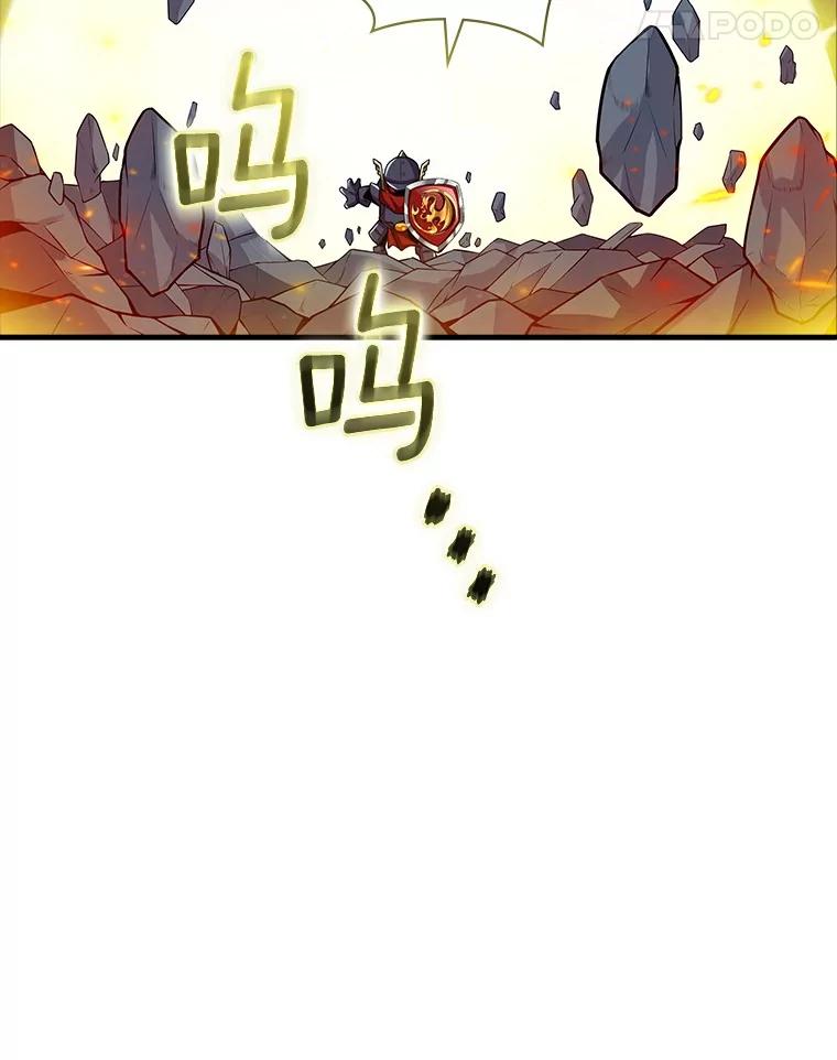 《当时不知道捡到宝了》47.超级装甲 第108页