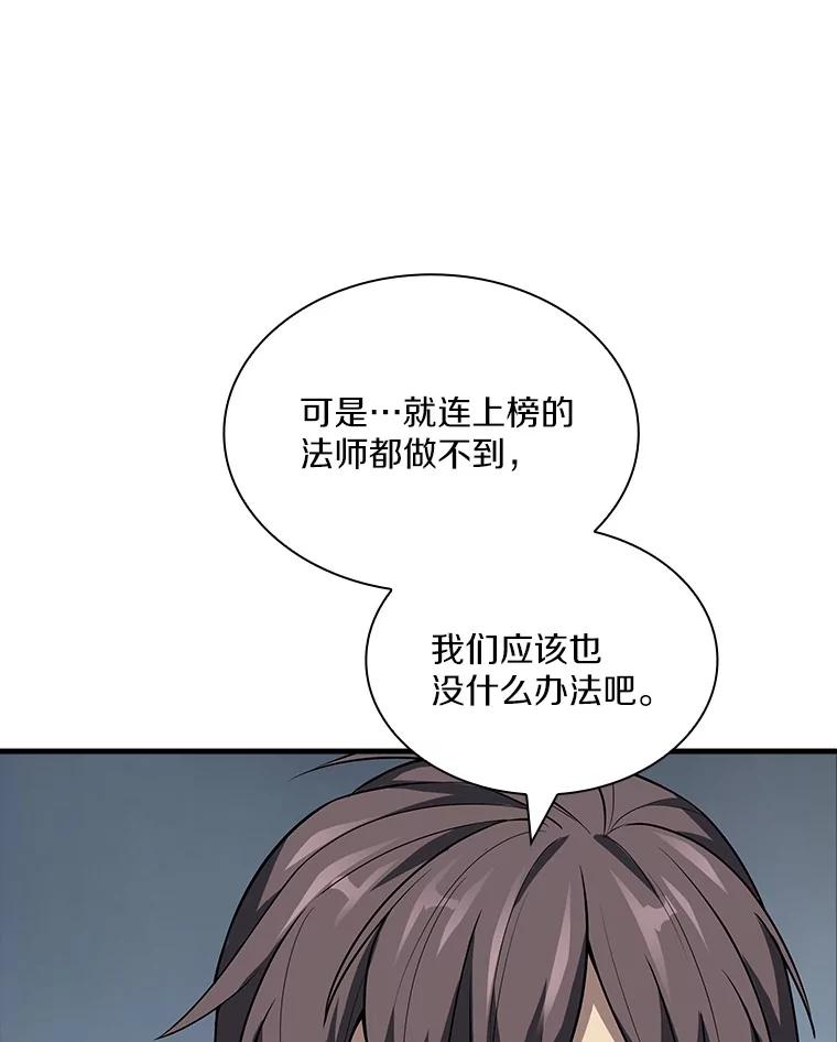 《当时不知道捡到宝了》47.超级装甲 第96页