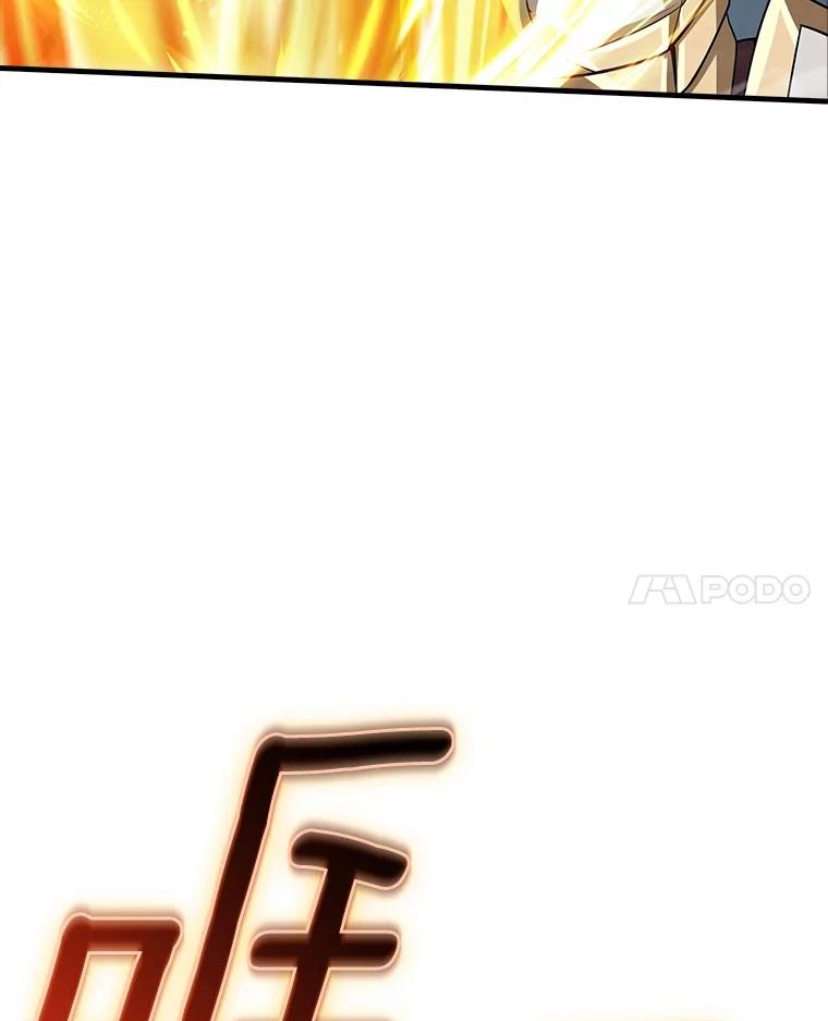 《当时不知道捡到宝了》47.超级装甲 第18页