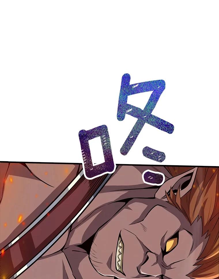 《当时不知道捡到宝了》48.流血暴击 第98页