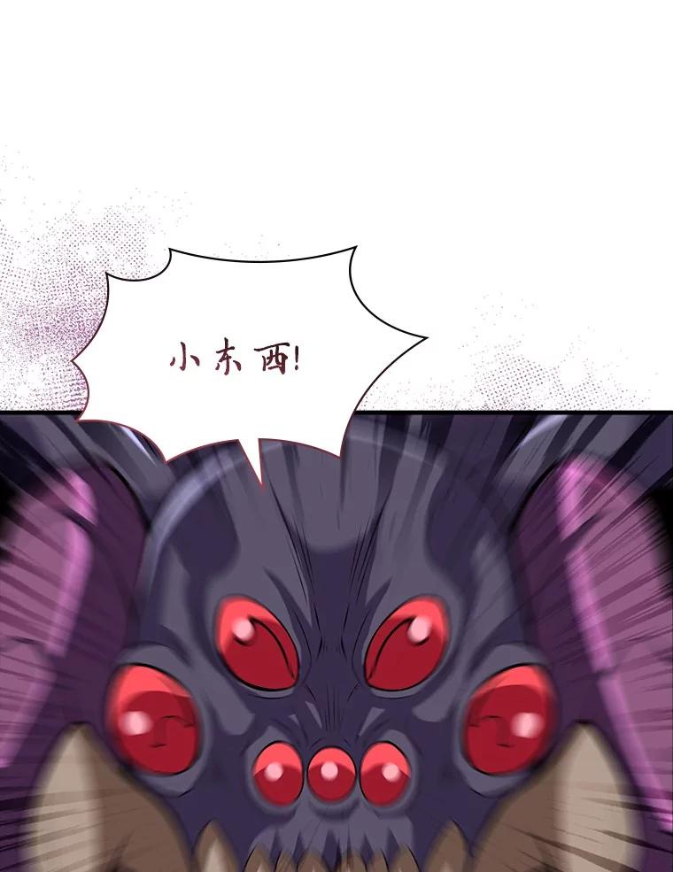 《当时不知道捡到宝了》48.流血暴击 第46页