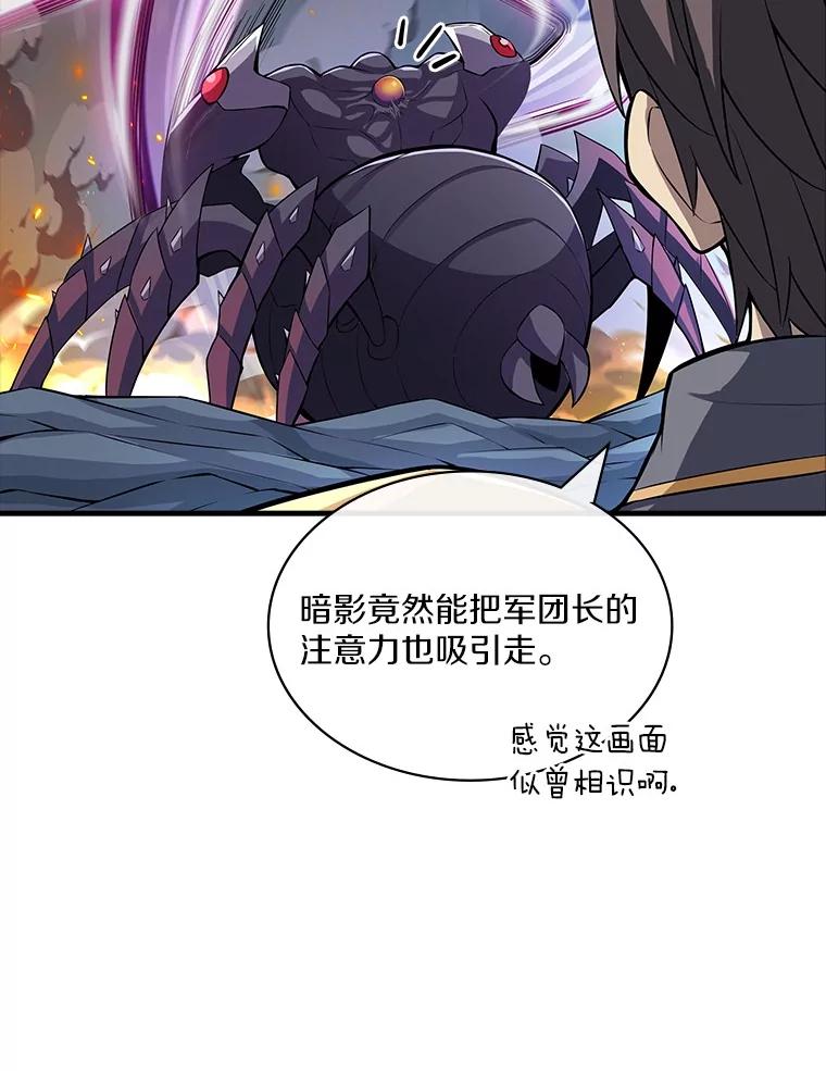 《当时不知道捡到宝了》48.流血暴击 第50页