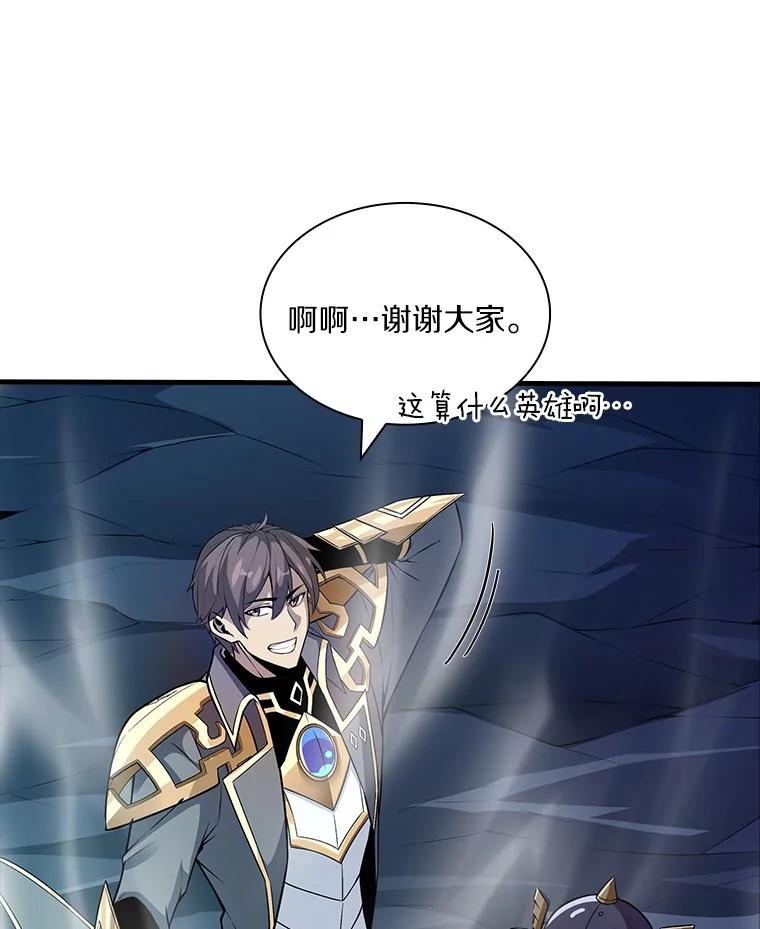 《当时不知道捡到宝了》48.流血暴击 第88页
