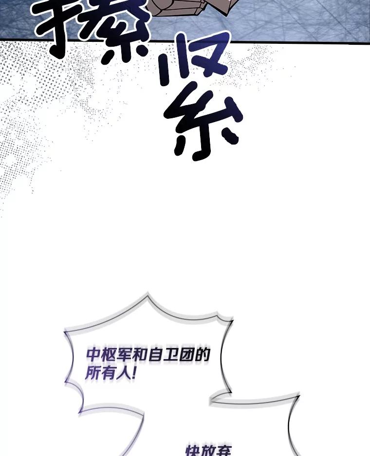 《当时不知道捡到宝了》48.流血暴击 第114页