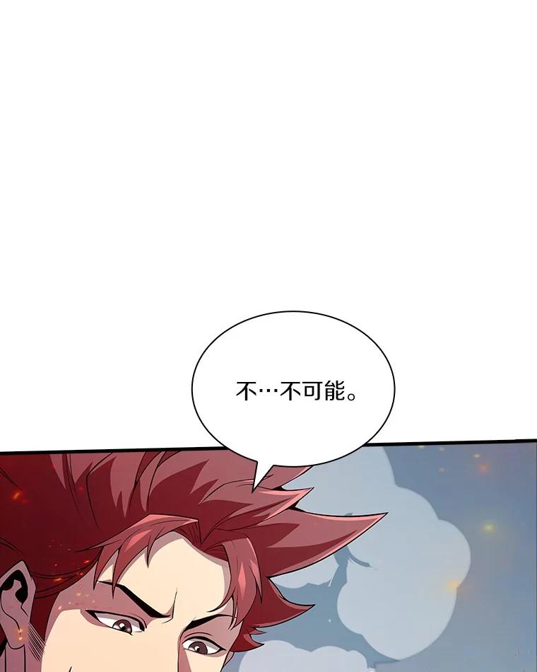 《当时不知道捡到宝了》48.流血暴击 第80页
