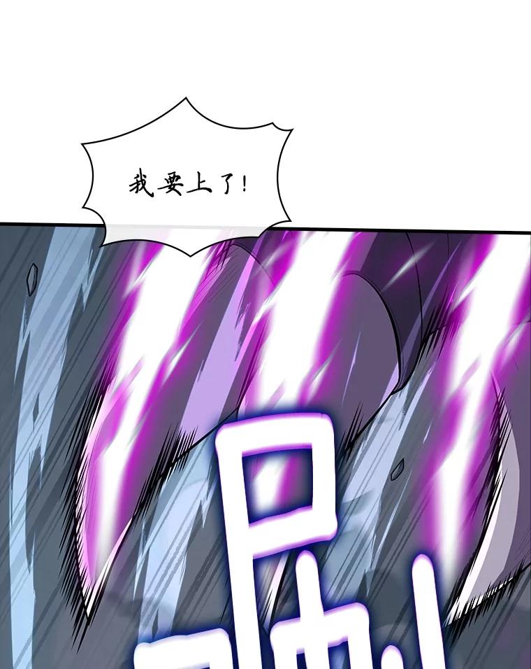 《当时不知道捡到宝了》48.流血暴击 第22页