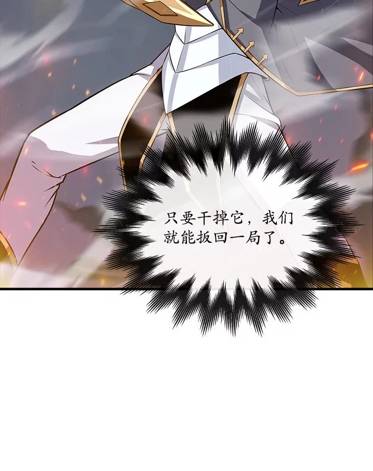 《当时不知道捡到宝了》48.流血暴击 第26页