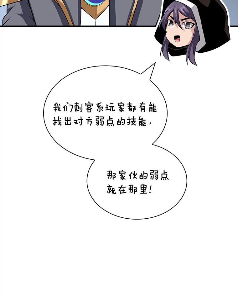 《当时不知道捡到宝了》48.流血暴击 第56页