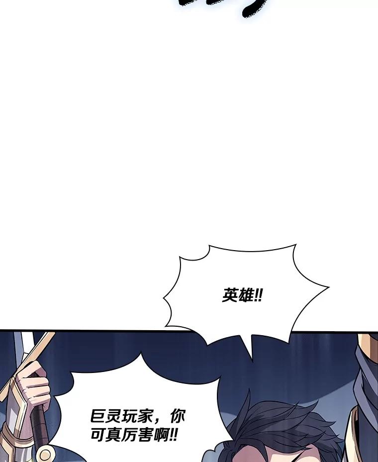 《当时不知道捡到宝了》48.流血暴击 第86页
