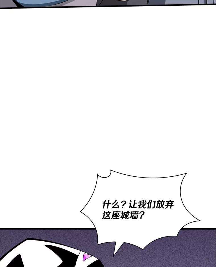 《当时不知道捡到宝了》48.流血暴击 第118页
