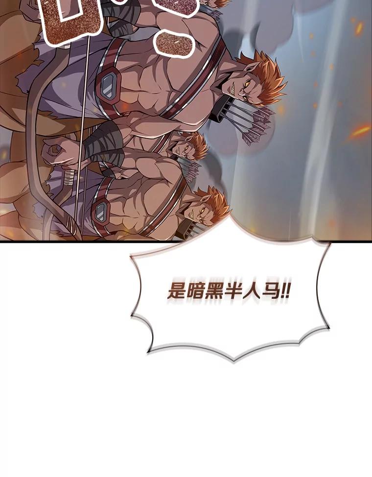 《当时不知道捡到宝了》48.流血暴击 第100页
