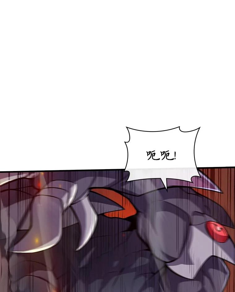 《当时不知道捡到宝了》48.流血暴击 第43页