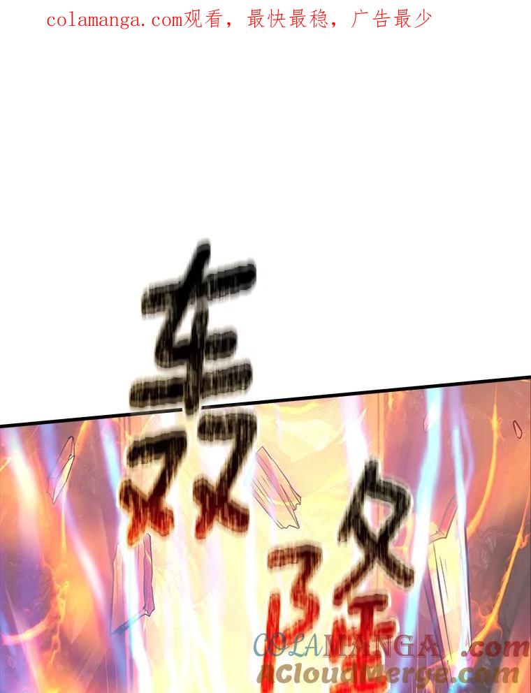 《当时不知道捡到宝了》48.流血暴击 第1页