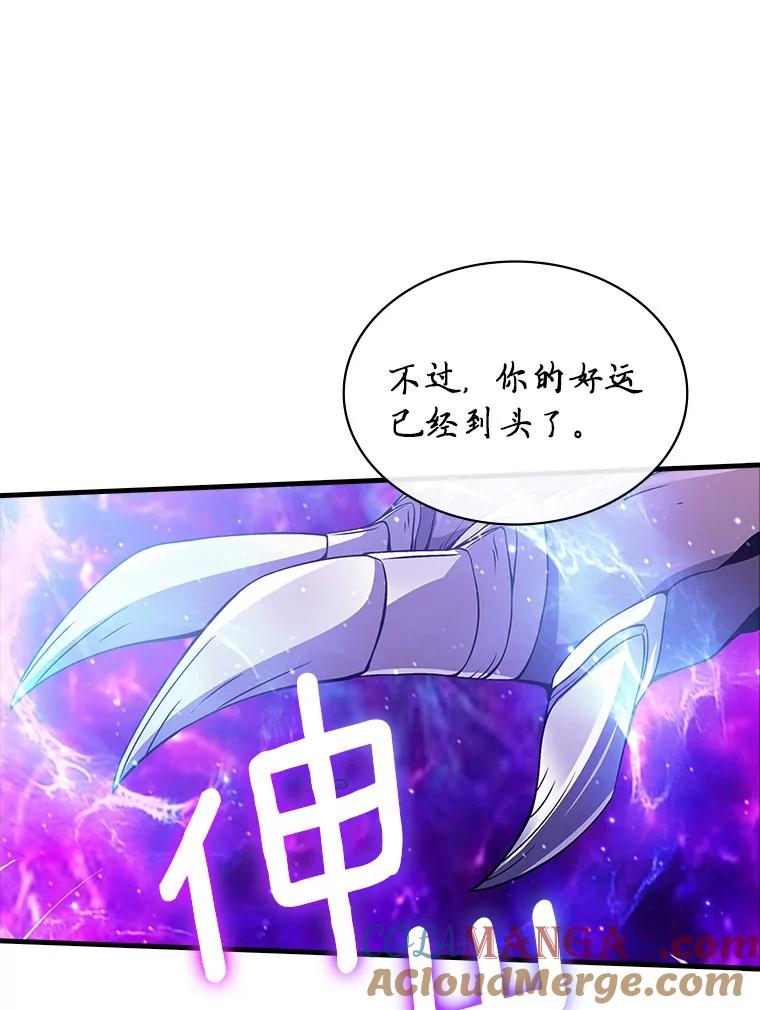 《当时不知道捡到宝了》48.流血暴击 第13页