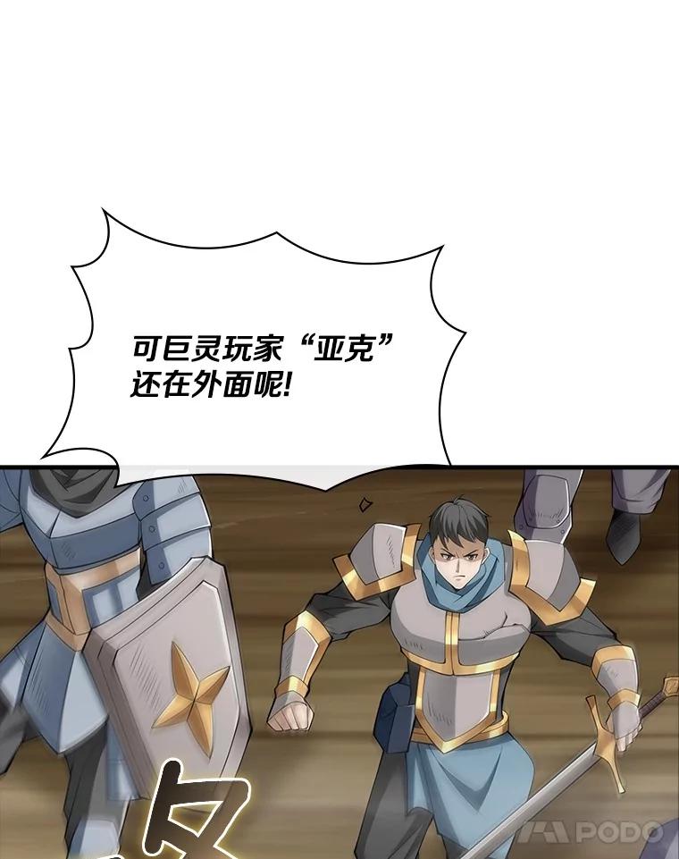 《当时不知道捡到宝了》48.流血暴击 第120页